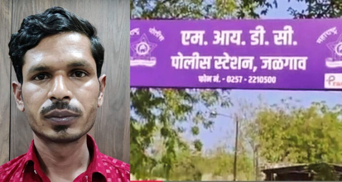 midc-police-arrested