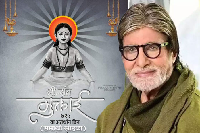 amithab-bachchan-retweet