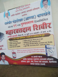 maharaktdan