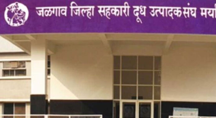 jalgaon-jillha-doodh-sangh