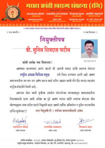 maratha-kranti-morcha