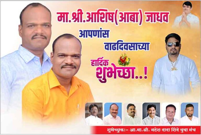 aashish-aaba-jadhav