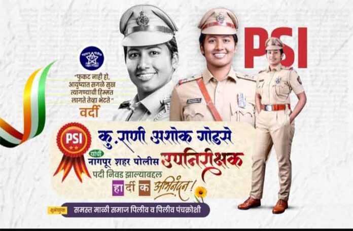 rani-ashok-godse