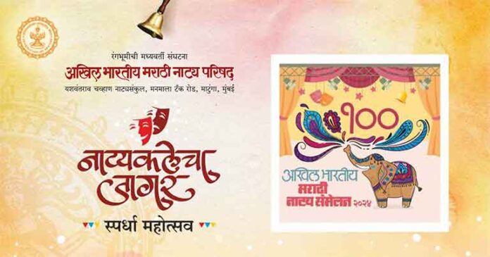 नाट्यजागर