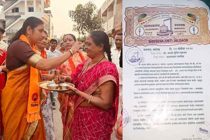 jayshree-mahajan जयश्री महाजन