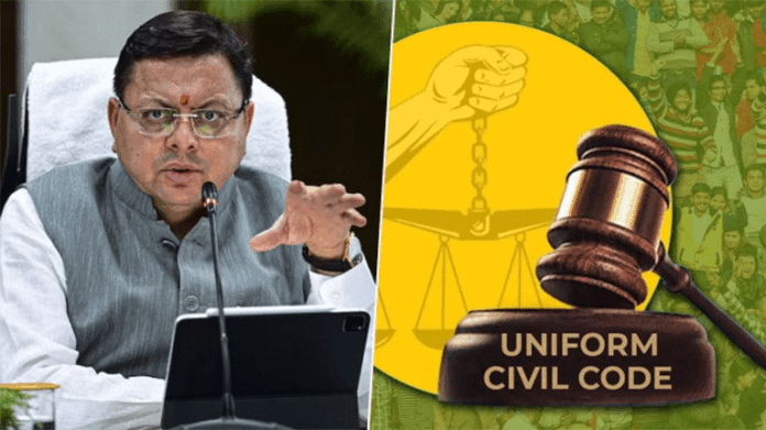 समान नागरिक कायदा
