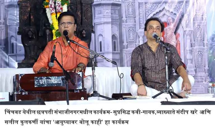 आयुष्यावर बोलू काही