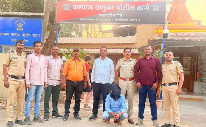 कल्याण पोलिसांनी केला जेरबंद