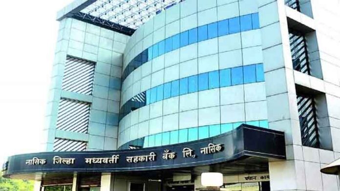 नाशिक जिल्हा बँक