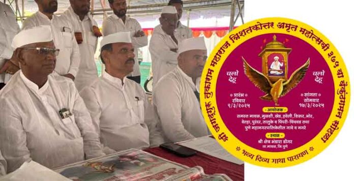 संत तुकाराम महाराज