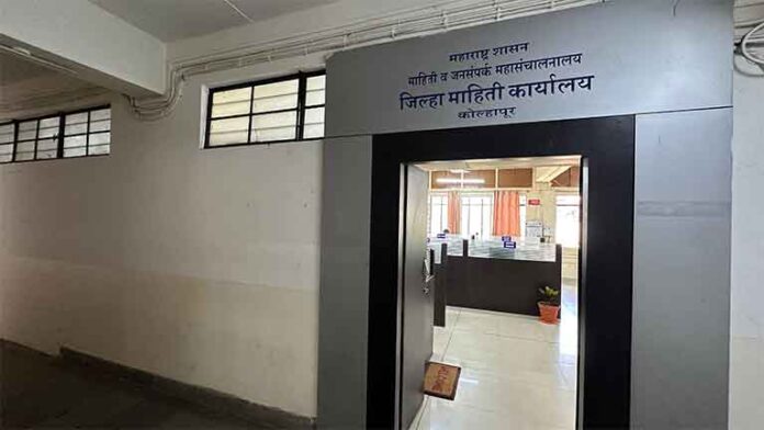 कोल्हापूर