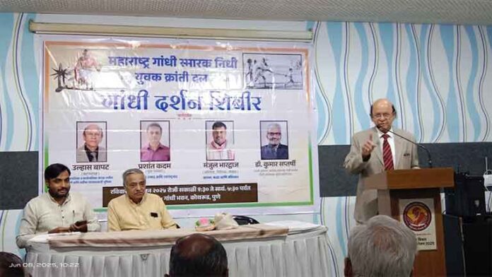 गांधी दर्शन