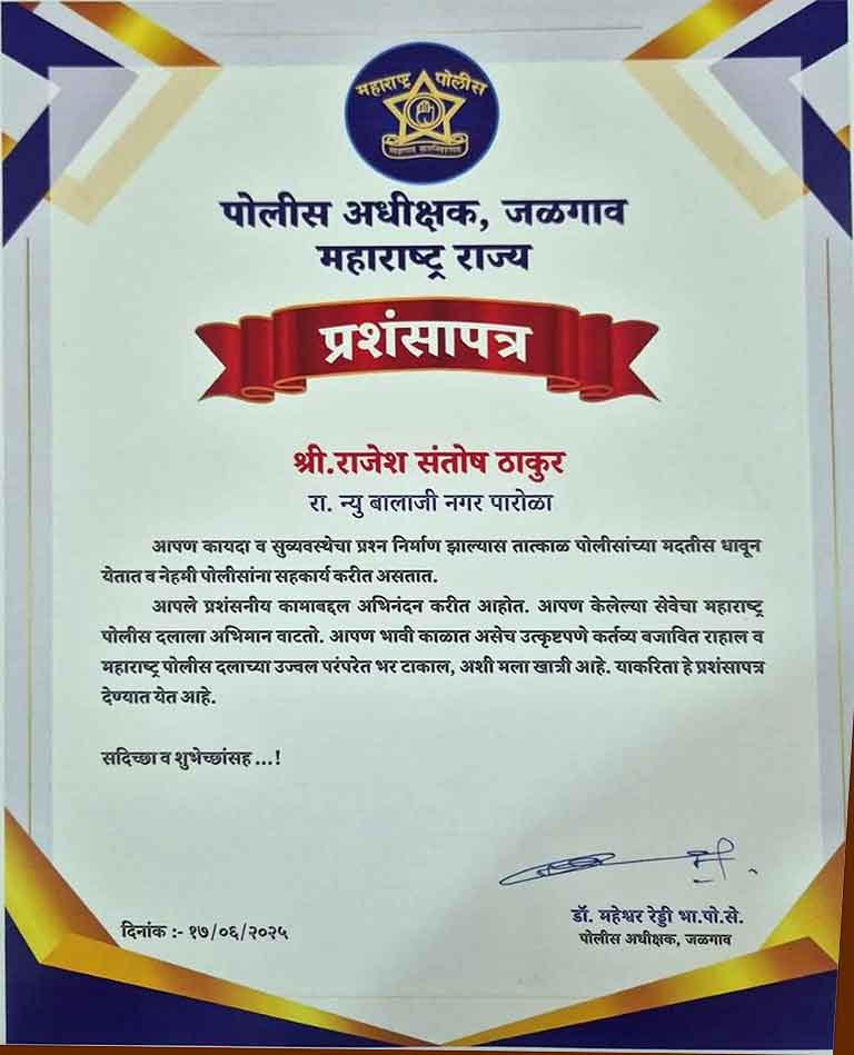 ईश्वर ठाकूर