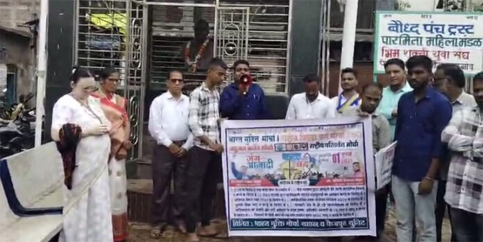 भारत मुक्ती मोर्चा