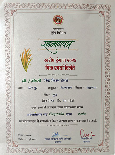 रिमा किरण देसले