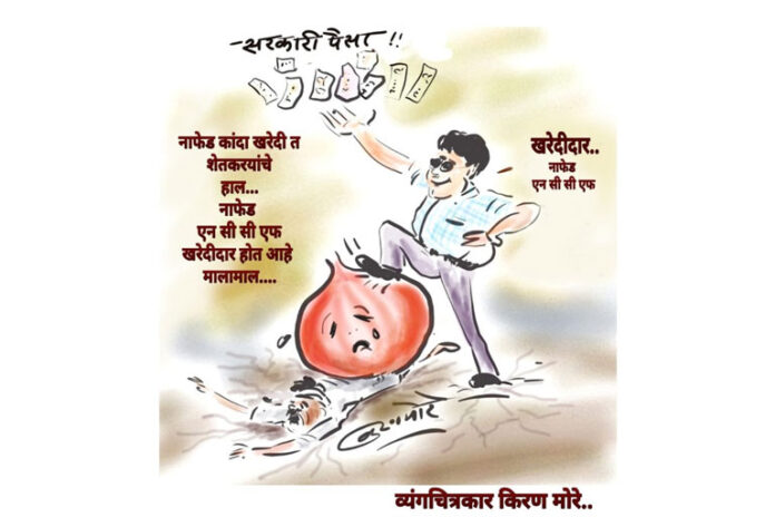 नाफेड