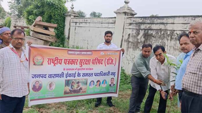 राष्ट्रीय पत्रकार सुरक्षा