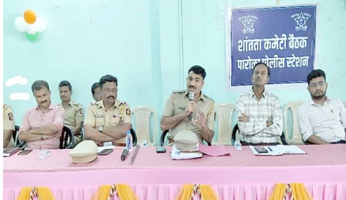 parola-police पारोळा