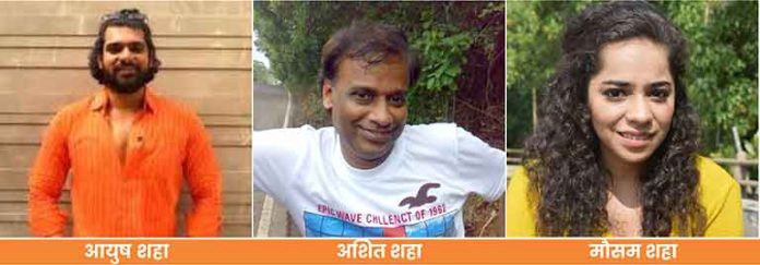 बनावट सावकार आयुष शहा