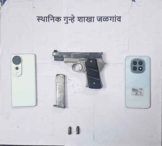 अग्नीशस्त्र