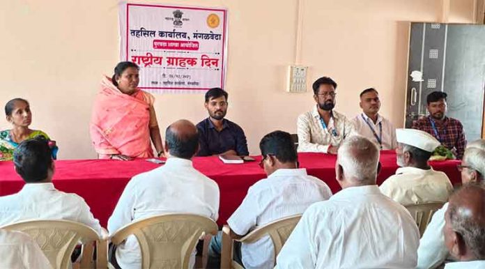राष्ट्रीय ग्राहक