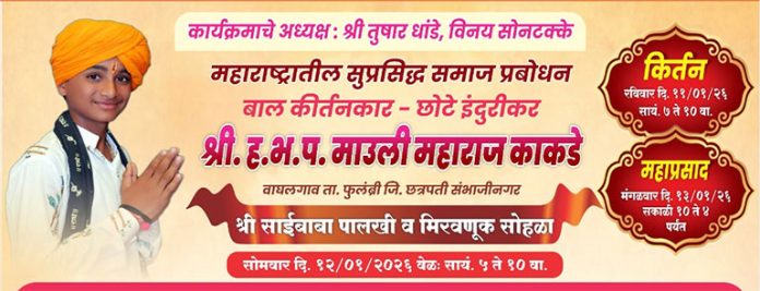 साईबाबा