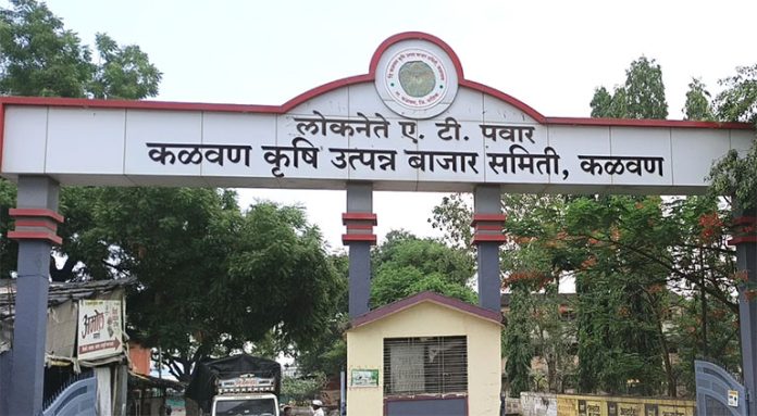 कळवण