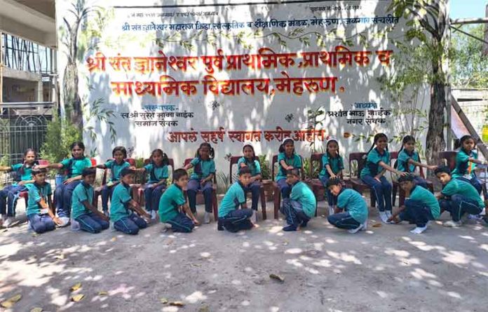 sant-dyaneshwar-vidyalaya संत ज्ञानेश्वर विद्यालया