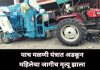 खुलताबाद तालुक्यात मळणी यंत्रात अडकून ३० वर्षीय महिला मजुराचा जागीच मृत्यू खुलताबाद