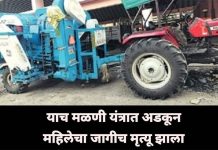 खुलताबाद तालुक्यात मळणी यंत्रात अडकून ३० वर्षीय महिला मजुराचा जागीच मृत्यू खुलताबाद
