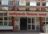 आदिवासी विकास महामंडळाचा अजब कारभार: एकाच पदावरील दोन व्यवस्थापकांना वेगवेगळे वेतन आदिवासी