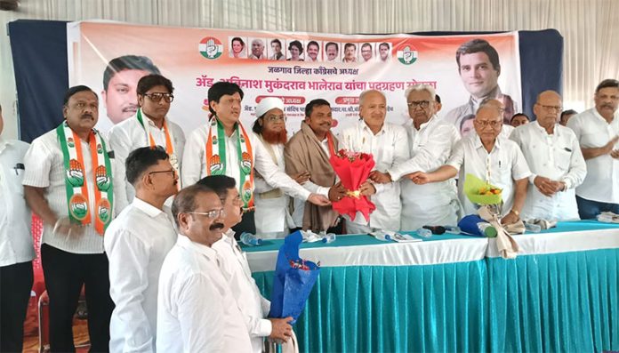 जळगाव जिल्हा काँग्रेस