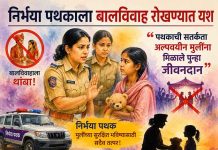 निर्भया पथकाची धडक कारवाई; पंढरपुरात होणारा बालविवाह रोखण्यात पोलिसांना यश बालविवाह