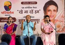 “रहे ना रहे हम” गाणारा स्वर अजरामर राहणार; ज्येष्ठ गायिका सुमन कल्याणपूर यांना ‘परिवर्तन’ संस्थेतर्फे भावपूर्ण स्वरांजली सुमन कल्याणपूर