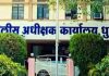 ऑनलाईन सेवार्थ प्रणालीत गडबड करत धुळे पोलीस प्रशिक्षण केंद्रात दीड कोटींचा अपहार : चौघांना अटक धुळे पोलीस
