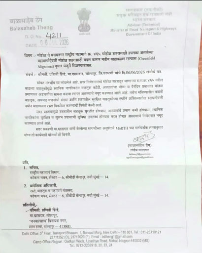 खासदार प्रणिती शिंदे