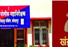 पत्रकारांवरील खंडणी गुन्हे दाखल प्रकरणी पत्रकार सुरक्षा समितीचे शिष्टमंडळ विशेष पोलीस महानिरीक्षक यांची घेणार भेट पत्रकार सुरक्षा समिती