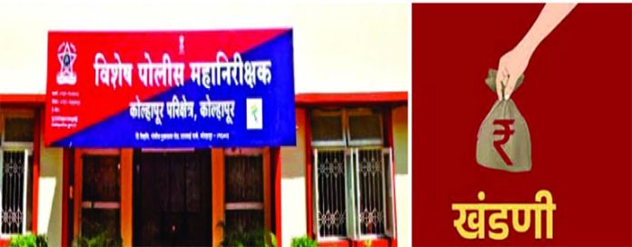 kolhapur-police पत्रकार सुरक्षा समिती