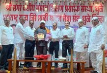 पिंपळनेर येथे श्री सगरवंशीय समाज व जिरे माळी समाज सेवा संघाच्या वतीने गुणवंत विद्यार्थी व कर्तृत्ववानांचा भव्य गौरव सोहळा उत्साहात संपन्न सगरवंशीय समाज