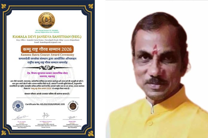जळगावचे ॲड. विजय काबरा
