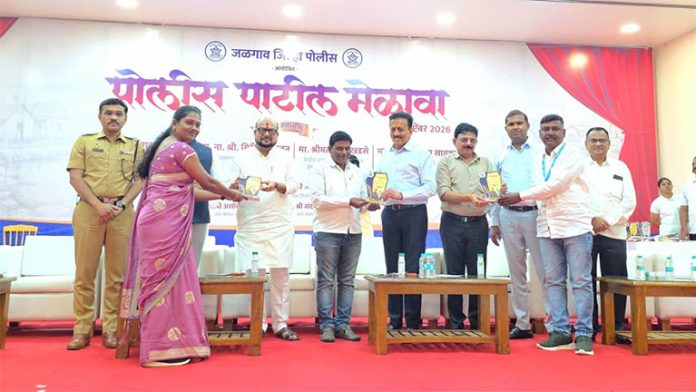जळगाव जिल्हा पोलीस