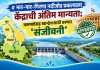 नार-पार-गिरणा नदीजोड प्रकल्पाला केंद्राची अंतिम मान्यता; कसमादेसह खान्देशसाठी ठरणार ‘संजीवनी’ नार-पार-गिरणा नदीजोड