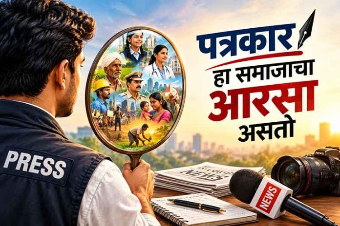 पत्रकार