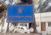 कोल्हापूर: शाहूपुरी पोलीस ठाण्याच्या हद्दीत जुगार अड्ड्यावर धाड; १० आरोपींना अटक, २.८७ लाखांचा मुद्देमाल जप्त कोल्हापूर