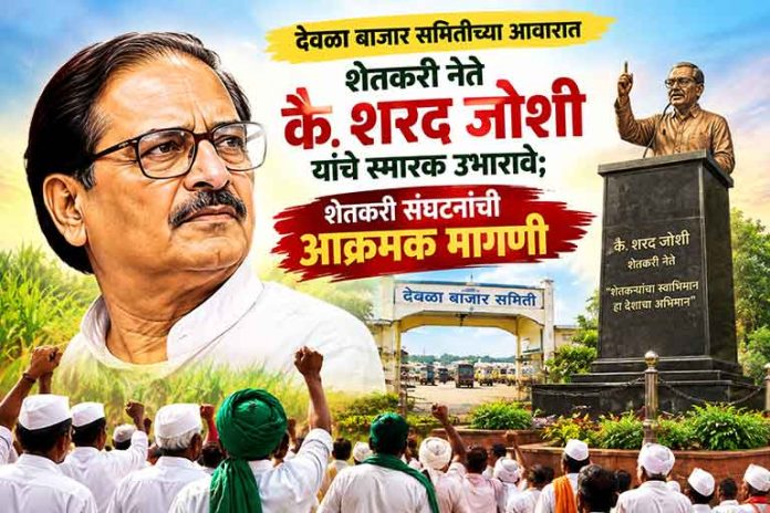 शरद जोशी
