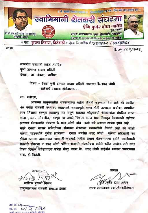 शरद जोशी