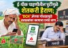 ई-पीक पाहणीतील त्रुटींमुळे शेतकरी हैराण; ‘DCH’ ॲपच्या गोंधळामुळे तलाठ्यांवर कामाचा प्रचंड ताण 'DCH' ॲप