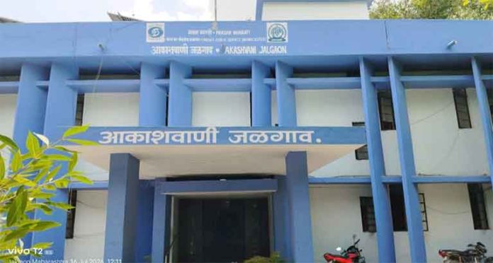 आकाशवाणी जळगाव