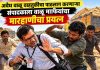 अवैध वाळू वाहतुकीचा पाठलाग करणाऱ्या संपादकाला वाळू माफियांचा मारहाणीचा प्रयत्न वाळू माफिया