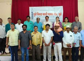 धुळे जिल्हा मराठी पत्रकार संघाच्या पदाधिकाऱ्यांची बिनविरोध निवड; पत्रकार संघातर्फे जल्लोष व अभिनंदन धुळे जिल्हा मराठी पत्रकार